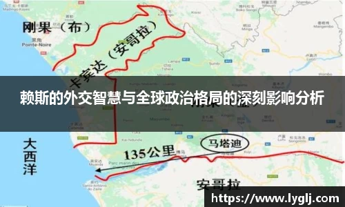 赖斯的外交智慧与全球政治格局的深刻影响分析