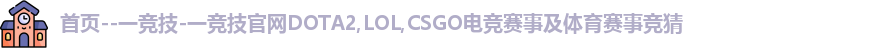 一竞技官网